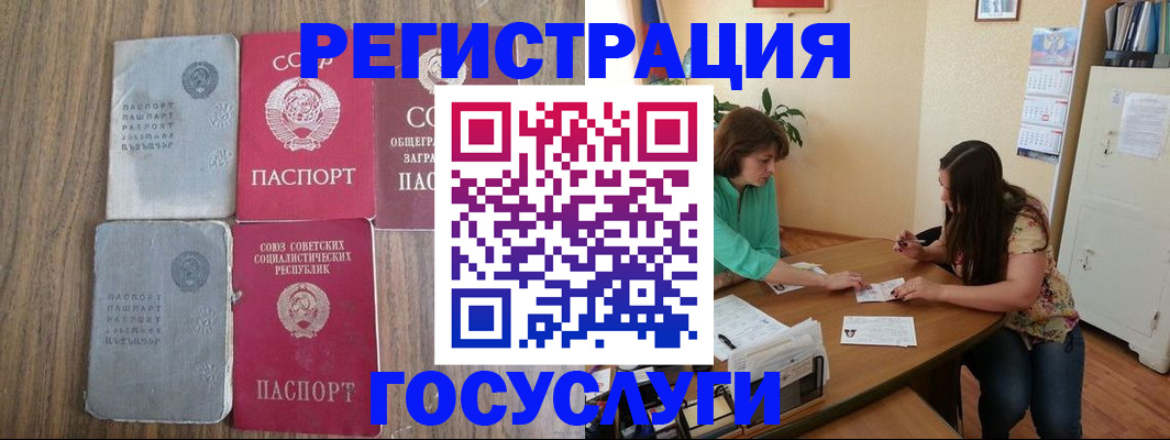 прописка штамп в Нерюнгри