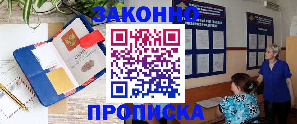 временная регистрация недорого в Нерюнгри