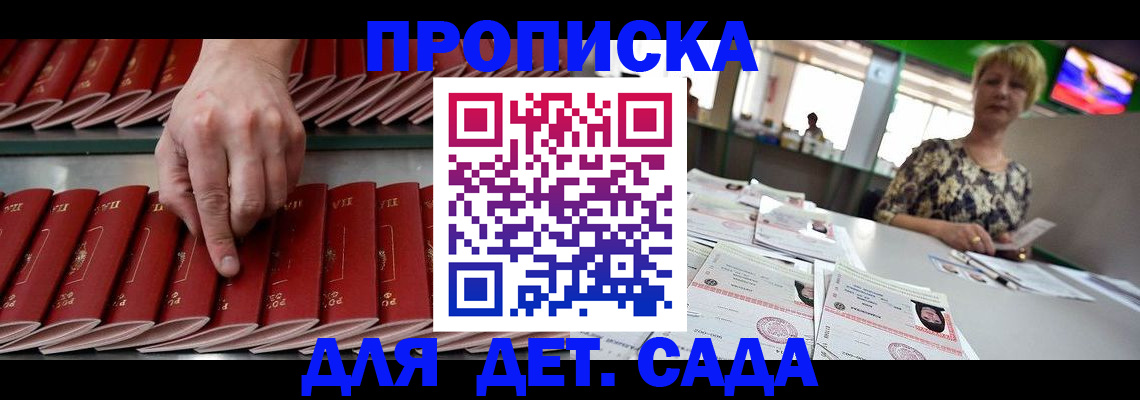 временная регистрация 2025 в Нерюнгри