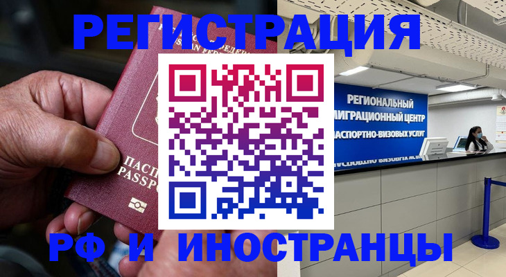 прописка в Нерюнгри