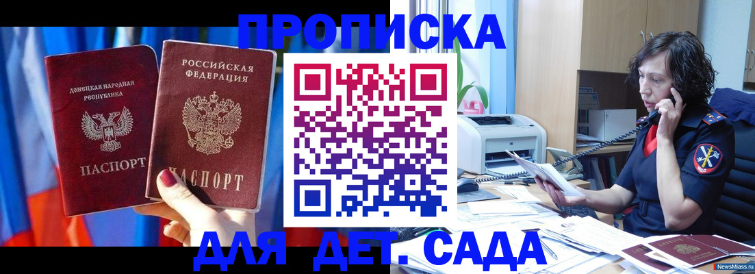 прописка в квартире в Нерюнгри