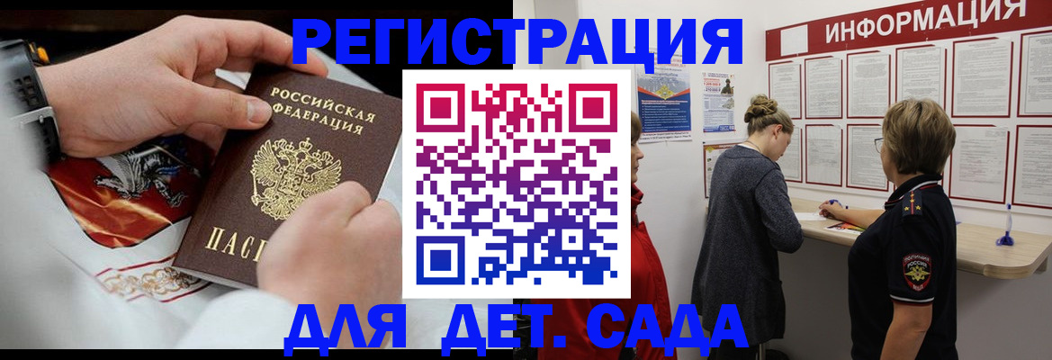 прописка регистрация в Нерюнгри