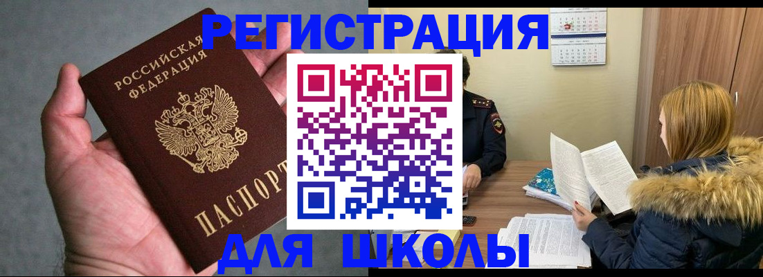 временная регистрация законно в Нерюнгри